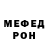МЕТАДОН белоснежный meoow blya